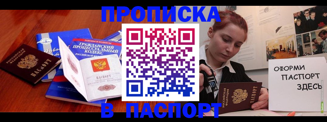 прописка иностранных граждан в Коммунаре