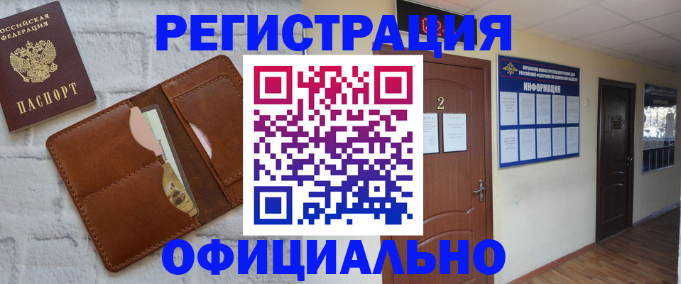 миграционный учет в Коммунаре