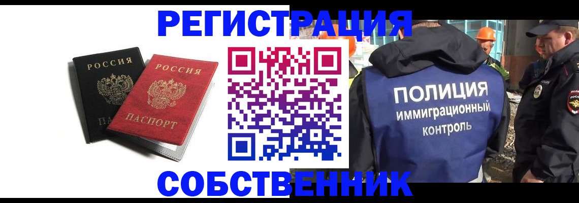 временная регистрация адрес в Коммунаре